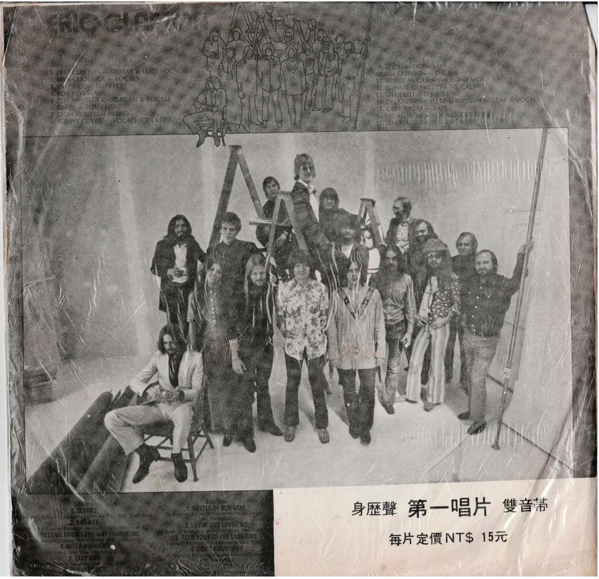 Eric Clapton – Eric Clapton (Vinyl, LP, Album, Stereo, MO - Monarch Pressing)