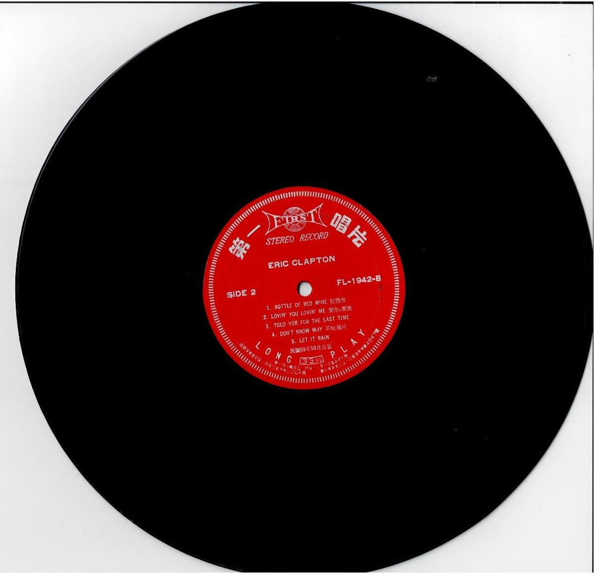 Eric Clapton – Eric Clapton (Vinyl, LP, Album, Stereo, MO - Monarch Pressing)